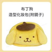 布丁狗 造型化妝包(附鏡子)